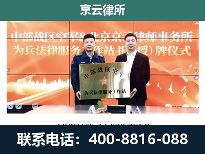 绥中-专业拆迁律所