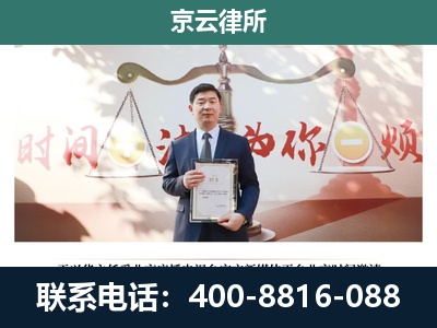 绥中-专业拆迁律所