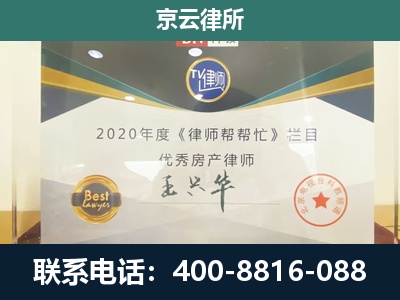 绥中-专业拆迁律师