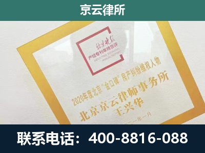 绥中-企业征地维权律师