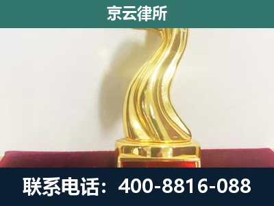 绥中-企业拆迁补偿律师