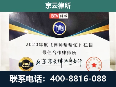 绥中-企业征收律师