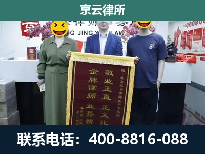 绥中-企业拆迁纠纷律师